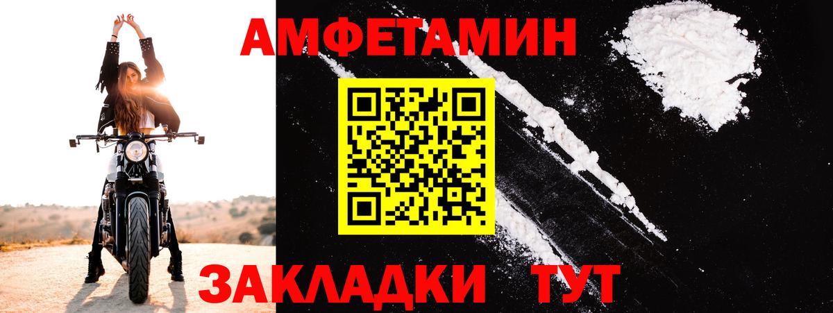 Аша  Амфетамин VHQ  Вход с VPN 
