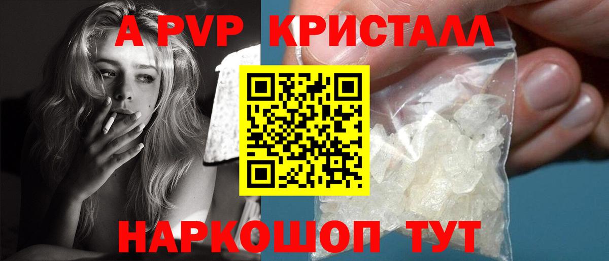 APVP СК  A PVP  A-PVP крисы CK  Аша  Вход с VPN 