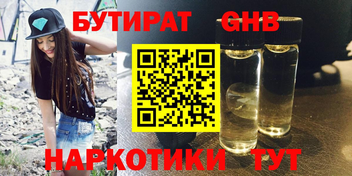 Аша  Бутират  Вход с VPN  БУТИРАТ BDO 
