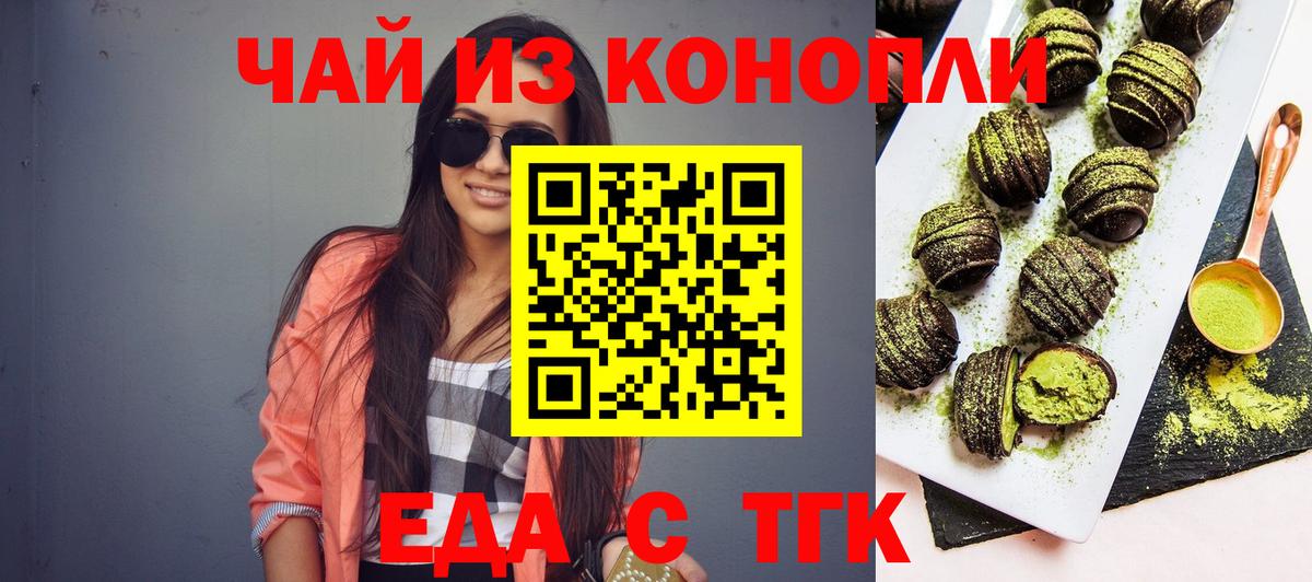 Cannafood конопля  Вход с VPN  Аша 