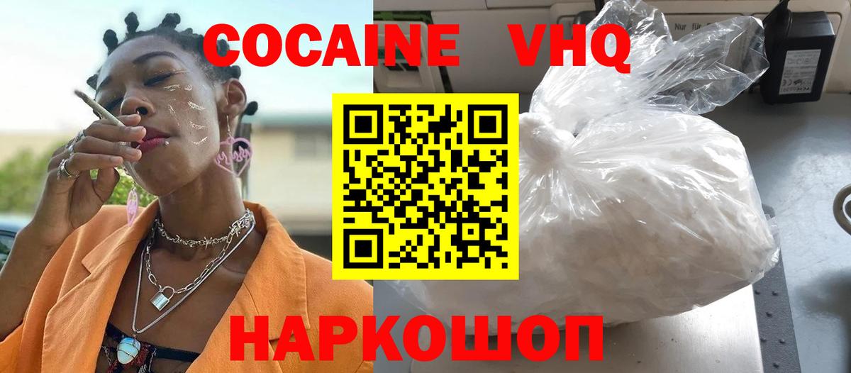 Cocaine Эквадор  Вход с VPN  Кокаин Эквадор  Аша 