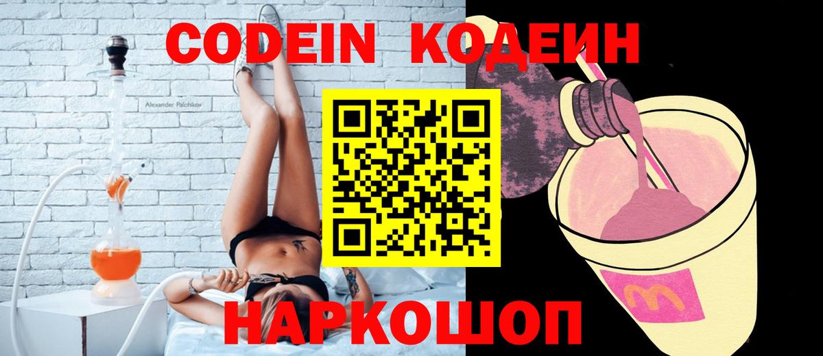 Codein Purple Drank Аша