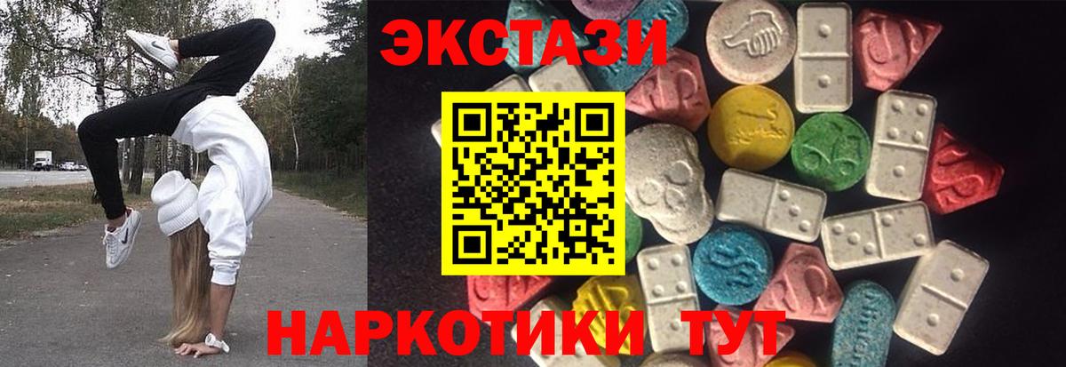 ЭКСТАЗИ VHQ  Вход с VPN  Аша  Экстази  ЭКСТАЗИ Cube 
