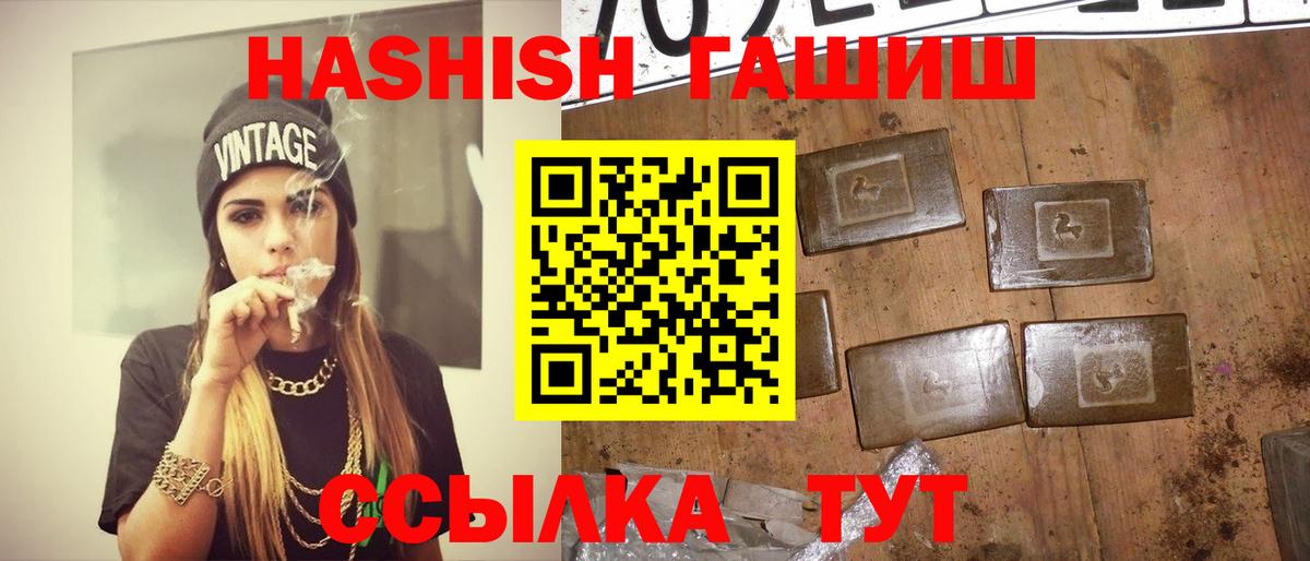 ГАШ Cannabis Аша