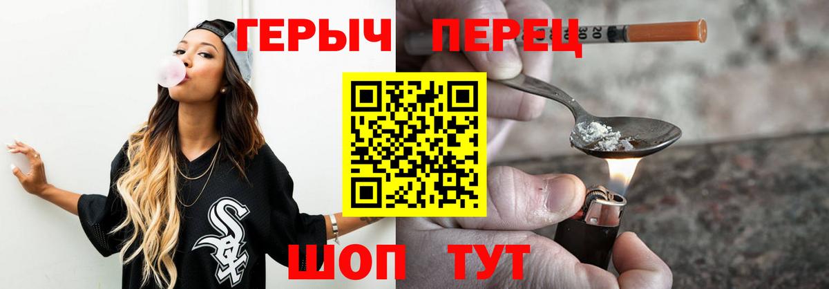 Героин белый  Вход с VPN  Аша 