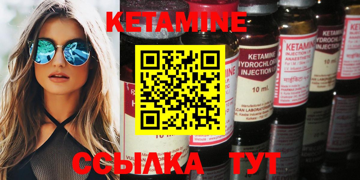 Кетамин VHQ  Вход с VPN  Аша  Кетамин VHQ 