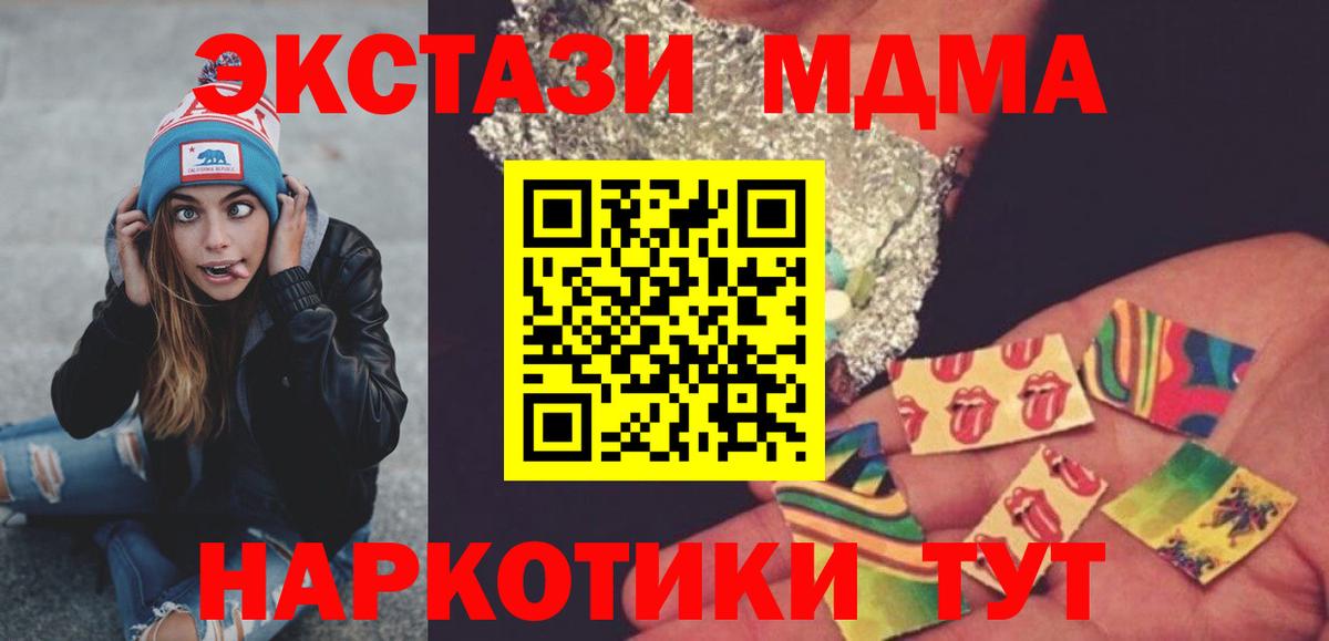 MDMA  Вход с VPN  МДМА crystal  Аша  МДМА VHQ 