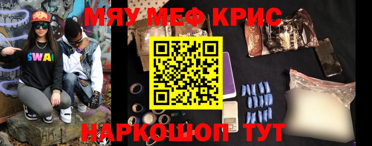 Меф  Аша
