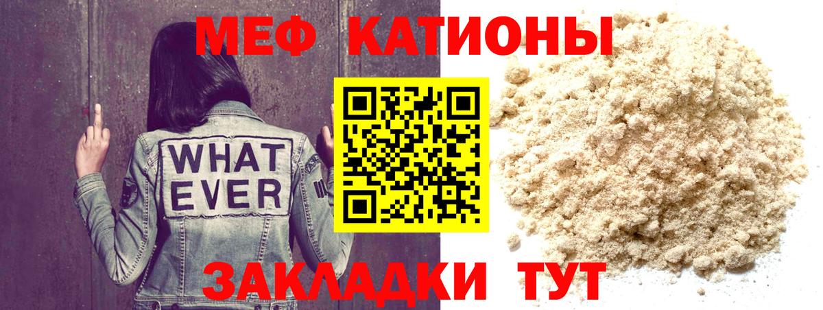 Мефедрон 4 MMC  МЯУ-МЯУ мука  Меф  Меф  Вход с VPN  Аша 