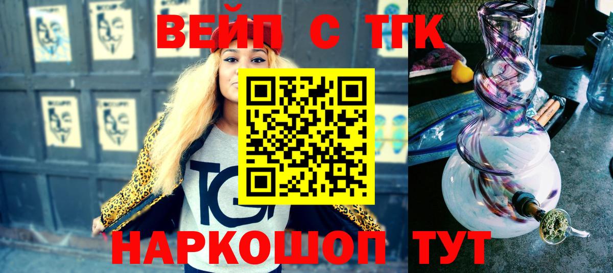 ТГК жижа  Вход с VPN  Аша 